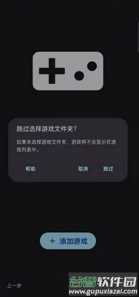 sudachi模拟器安卓最新版截图1