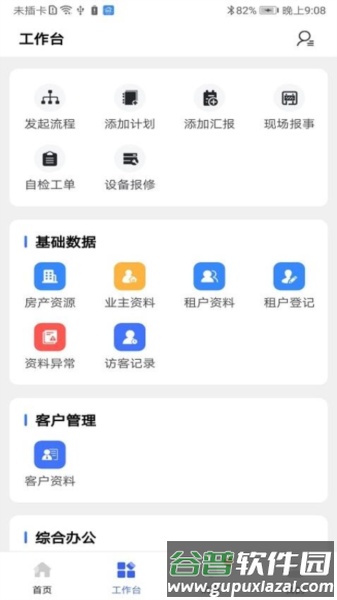 阅其最新版截图2
