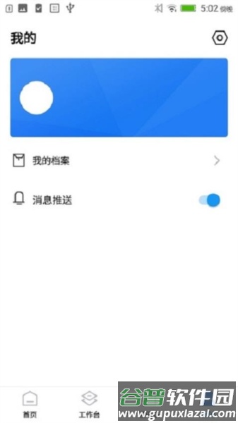 阅其最新版截图3
