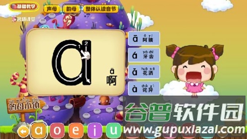 拼音岛大冒险安卓版截图1