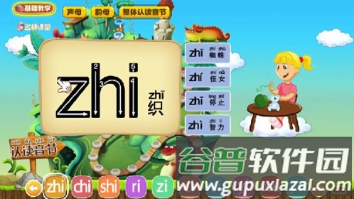 拼音岛大冒险安卓版截图2