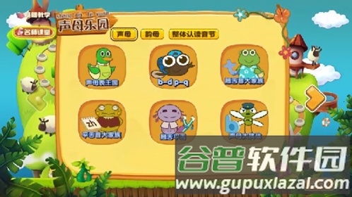 拼音岛大冒险安卓版截图3