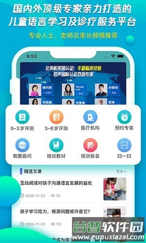 培声培伴最新版截图3
