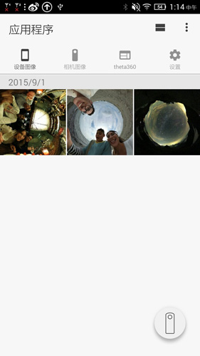 理光景达安卓版截图4