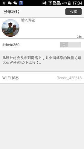 理光景达安卓版截图5