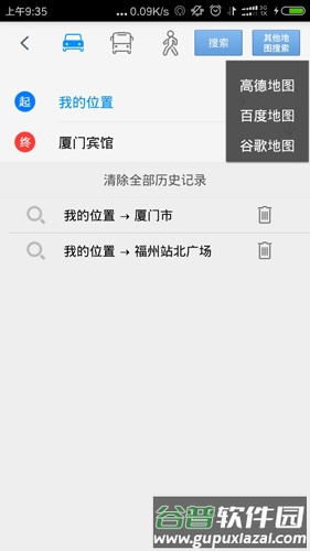 步行者坐标导航APP截图4