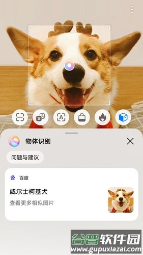 智慧视觉官方版截图3