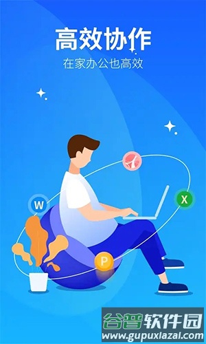 永中优云官方版截图1