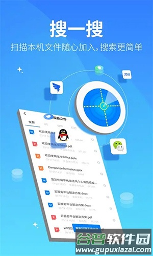 永中优云官方版截图4