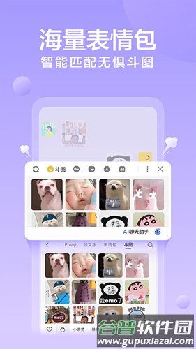 讯飞输入法国际版截图3