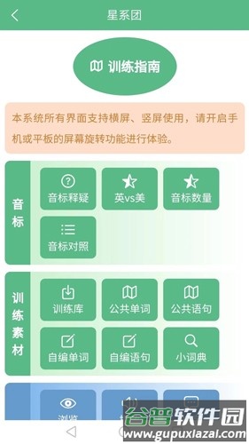 以界app截图1