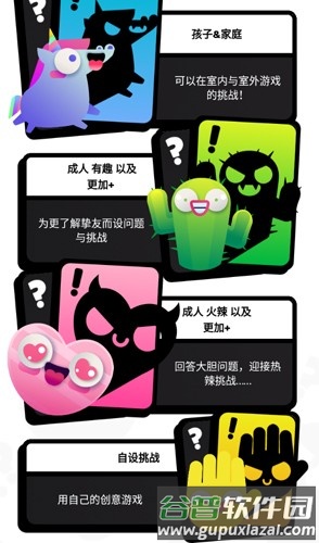spiky真心话大冒险截图1