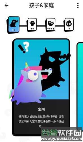 spiky真心话大冒险截图3