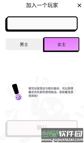 spiky真心话大冒险截图4