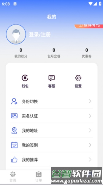 曦康运官方版截图3