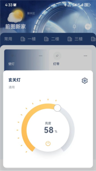 前图智能官方版截图4