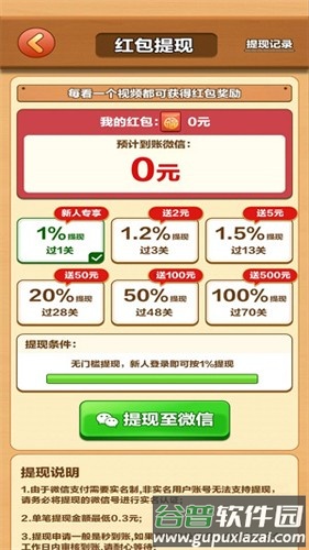 雀神大作战赚钱游戏官方正版截图3