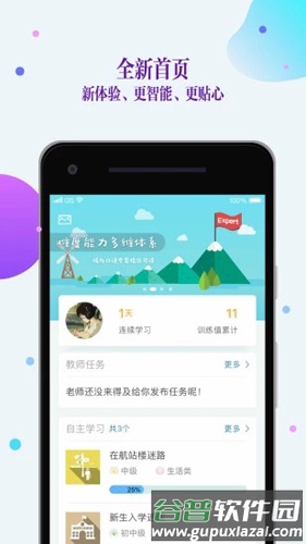 FiF口语训练app截图1