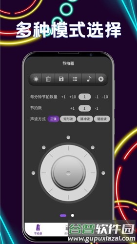尤克里里节拍器最新版截图2