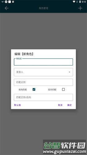 MultiTTS app截图3