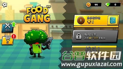 厨房大乱斗内置修改器截图1