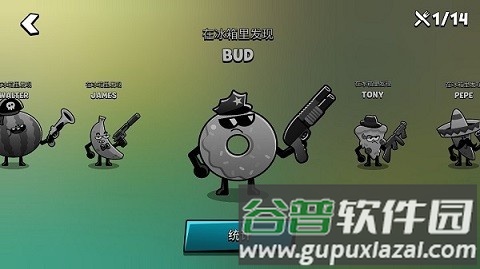 厨房大乱斗内置修改器截图2