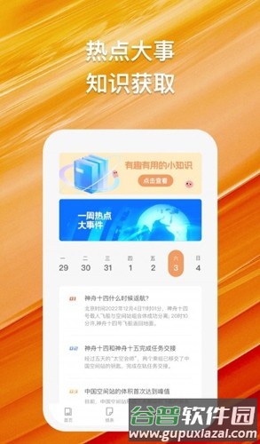 橘猫悦读app截图2