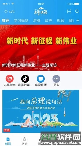 康养洪雅app安卓版截图1