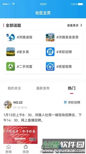康养洪雅app安卓版截图3