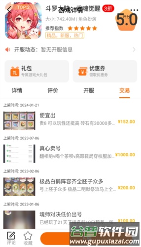 拜迪游吧游戏盒安装截图1