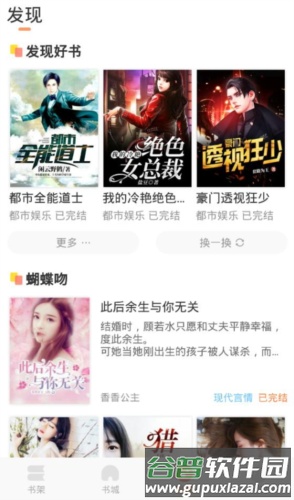 拜迪游吧游戏盒安装截图4