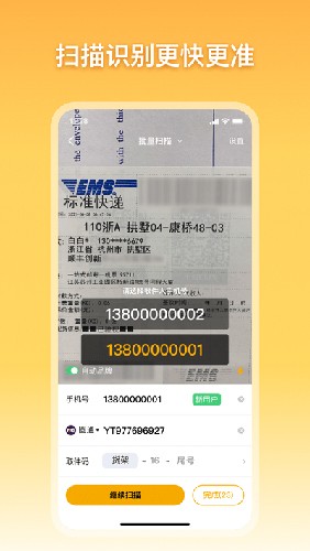 驿小店最新版本截图1