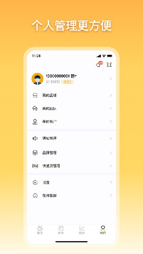 驿小店最新版本截图3