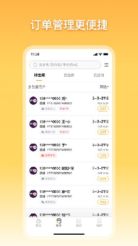 驿小店最新版本截图4