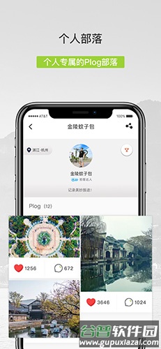 豆芽部落app截图2