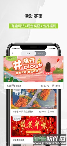 豆芽部落app截图3