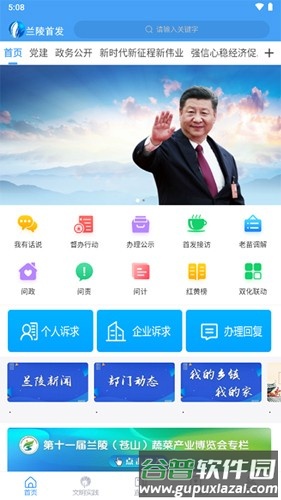 兰陵首发官方版截图1