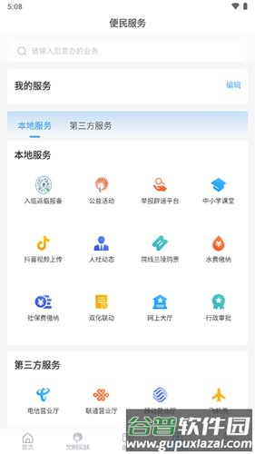 兰陵首发官方版截图2