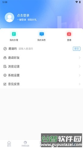 兰陵首发官方版截图4