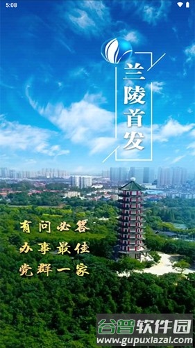 兰陵首发官方版截图5