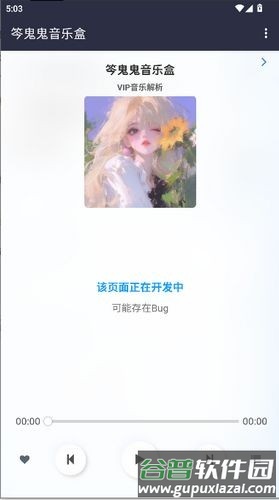 笒鬼鬼音乐盒截图2