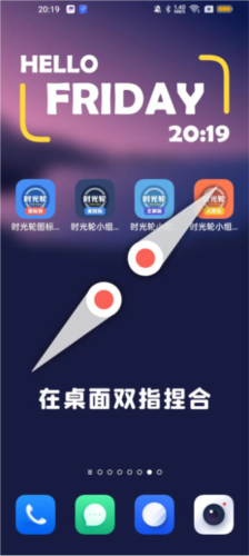 时光轮图标包APP截图3
