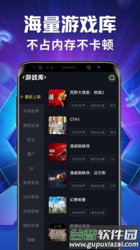 即游云网咖安卓版截图2