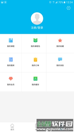 勤思必胜app截图3