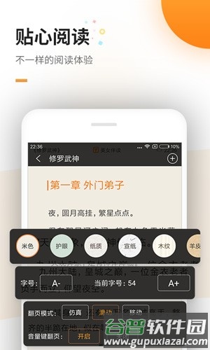 免费追书免会员版截图4