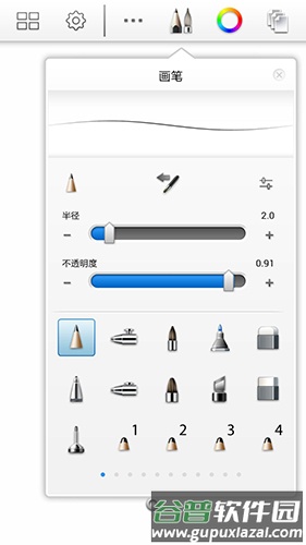 妙笔生花app截图3
