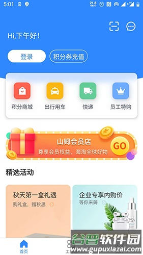 财酷安卓版截图3