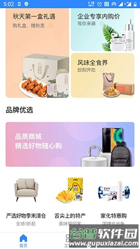财酷安卓版截图4