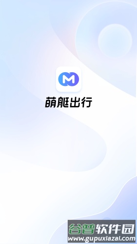萌艇车主app截图1