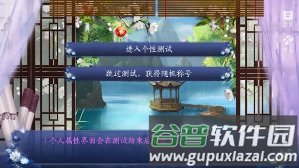 大雍绯闻录手机版截图2